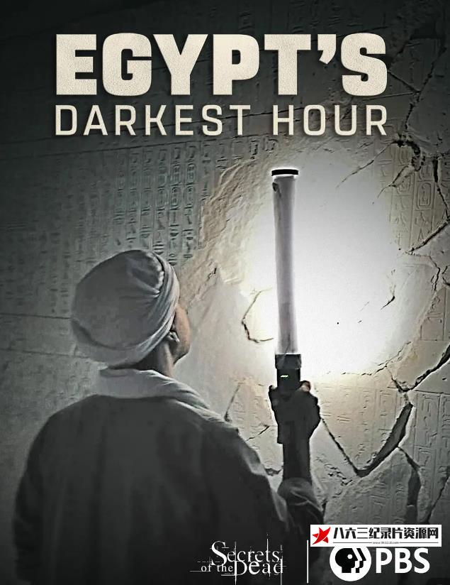 美国纪录片《古埃及的至暗时刻 Secrets of the Dead Egypt's Darkest Hour》高清下载-八六三纪录片资源网