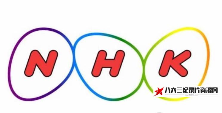 日本纪录片《追踪日本奋战哥本哈根》高清下载-八六三纪录片资源网