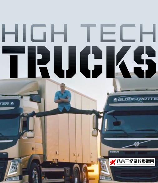 高科技卡车 High Tech Trucks的海报