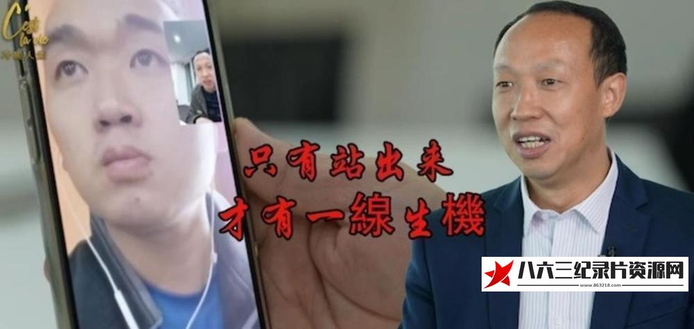 中国香港纪录片《缅甸归来》高清下载-八六三纪录片资源网