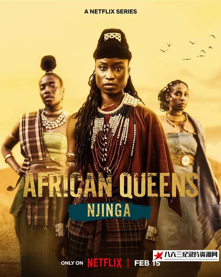 美国纪录片《寻找非洲女王：恩津加 African Queens: Njinga》高清下载-八六三纪录片资源网