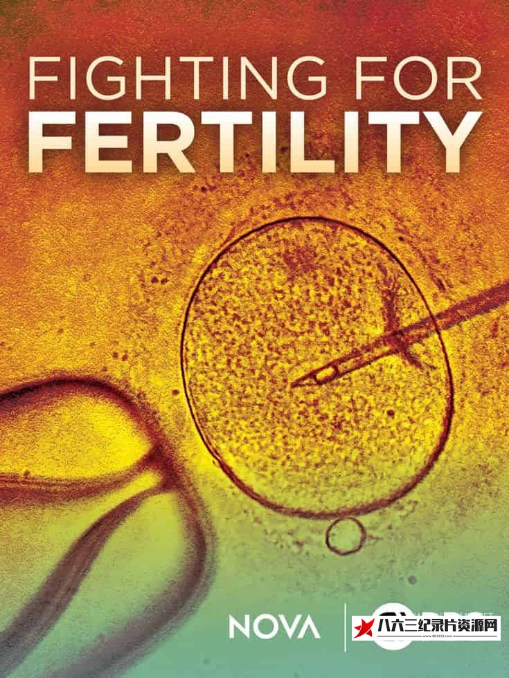 美国纪录片《为生育而战 Fighting for Fertility》高清下载-八六三纪录片资源网