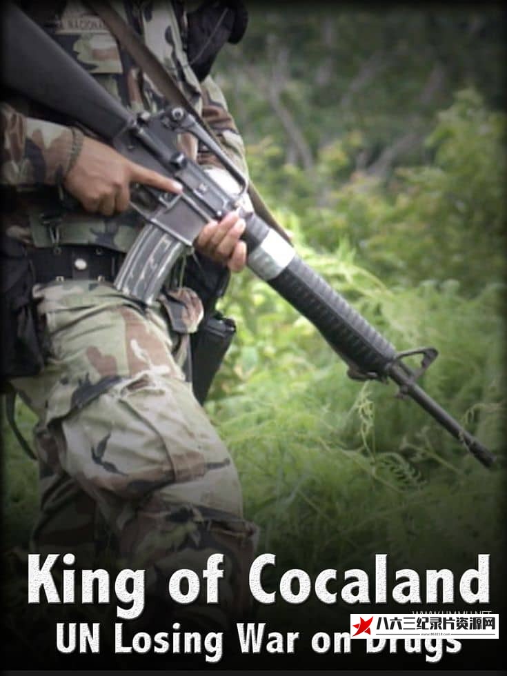 德国纪录片《可卡因之王：联合国输掉毒品战争 King of Cocaland – UN Losing War on Drugs》高清下载-八六三纪录片资源网