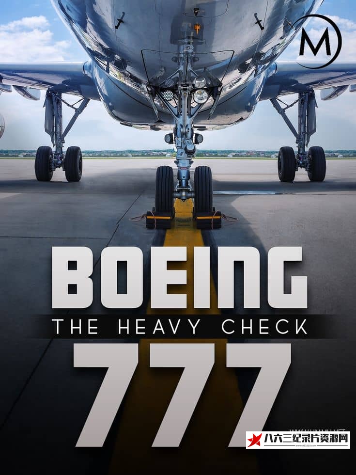 美国纪录片《波音777：重磅检查 全集 Boeing 777: The Heavy Check》高清下载-八六三纪录片资源网