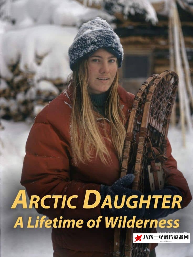 美国纪录片《北极女儿：荒野一生 Arctic Daughter: A Lifetime of Wilderness》高清下载-八六三纪录片资源网