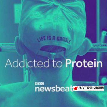 蛋白质成瘾 Addicted to Protein的海报