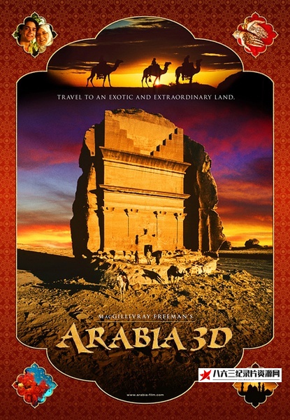 英国纪录片《阿拉伯世界 Arabia》高清下载-八六三纪录片资源网