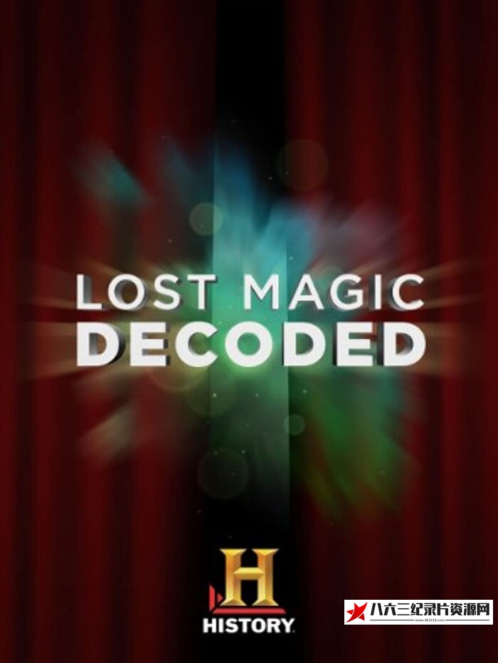 美国纪录片《失落的魔术解码 Lost Magic Decoded》高清下载-八六三纪录片资源网