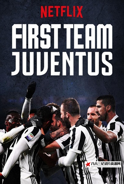 美国纪录片《一线队：尤文图斯  First Team: Juventus》高清下载-八六三纪录片资源网