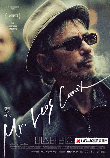 X先生 Mr. X的海报