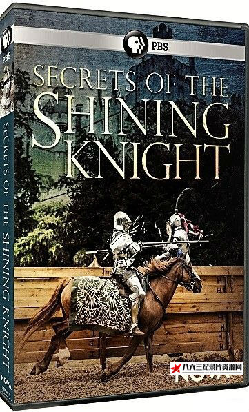 美国纪录片《闪亮骑士的秘密 Secrets of the Shining Knight》高清下载-八六三纪录片资源网