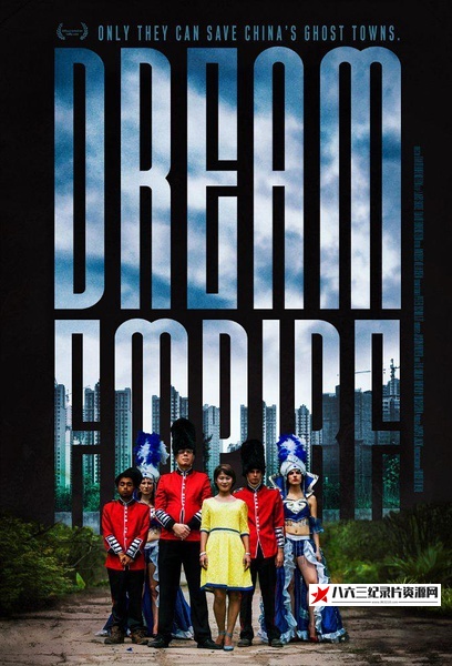 美国纪录片《梦想帝国 Dream Empire》高清下载-八六三纪录片资源网