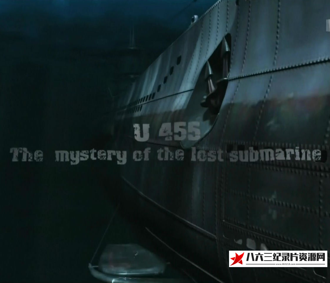 法国纪录片《U-455 失踪的潜艇 U-455 The Missing Submarine》高清下载-八六三纪录片资源网