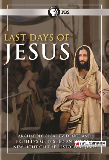 美国纪录片《耶稣最后的日子 Last Days of Jesus》高清下载-八六三纪录片资源网