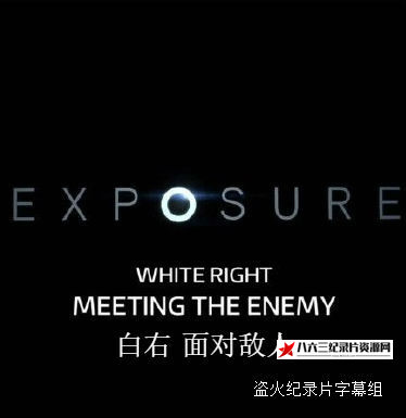 英国纪录片《白右：面对敌人 White.Right.Meeting.the.Enemy》高清下载-八六三纪录片资源网