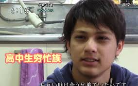 日本纪录片《日渐增多的高中生穷忙族 日渐增多的高中生穷忙族》高清下载-八六三纪录片资源网