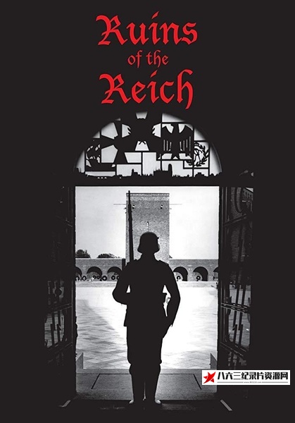 美国纪录片《第三帝国的遗迹  Ruins of the Reich》高清下载-八六三纪录片资源网