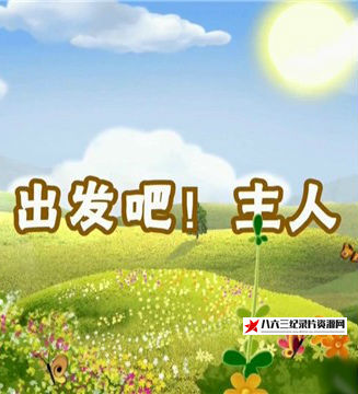 出发吧!主人 Traveling with a Poodle的海报