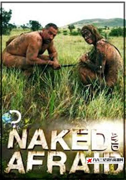 美国纪录片《赤裸与恐惧 全1-5季 Naked and Afraid Season 1-5 / 原始生活21天》高清下载-八六三纪录片资源网