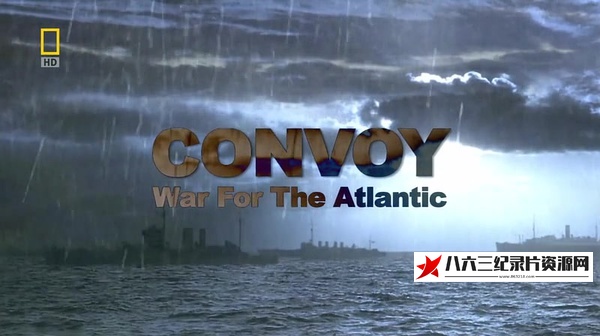 美国纪录片《大西洋战役 Convoy: War For The Atlantic》高清下载-八六三纪录片资源网