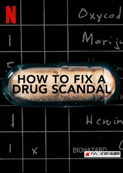 美国纪录片《麻州毒品丑闻 How to Fix a Drug Scandal》高清下载-八六三纪录片资源网