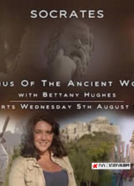 英国纪录片《古代圣贤 Genius Of The Ancient World》高清下载-八六三纪录片资源网