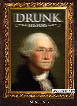美国纪录片《醉酒史 第一季 Drunk History Season 1》高清下载-八六三纪录片资源网