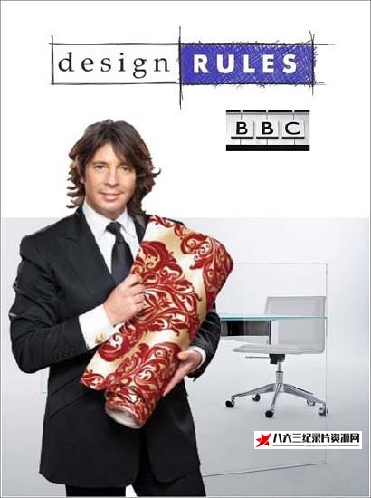 英国纪录片《室内设计规则 Design Rules》高清下载-八六三纪录片资源网
