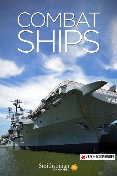 战舰大时代 第二季 Combat Ships Season 2的海报