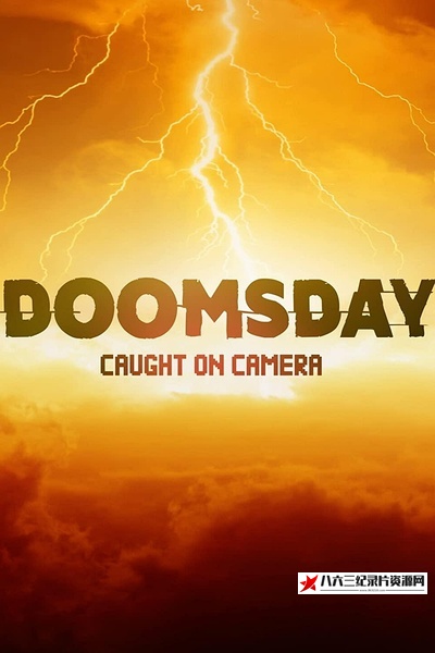 美国纪录片《末日实录 第一季 Doomsday Caught On Camera Season》高清下载-八六三纪录片资源网