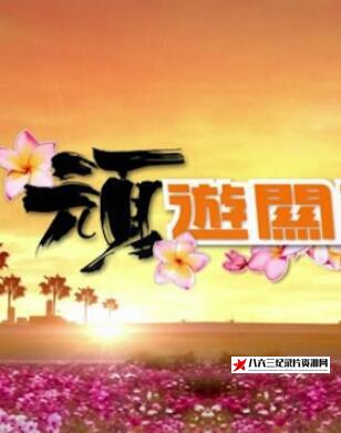 顽游关西 Kansai Travel Blog的海报