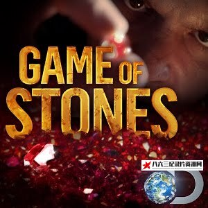 美国纪录片《宝石游戏 game of stones》高清下载-八六三纪录片资源网