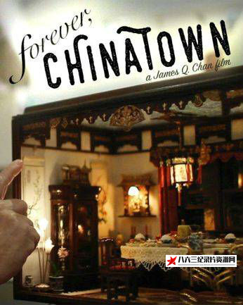 美国纪录片《永远的中国城 Forever Chinatown》高清下载-八六三纪录片资源网