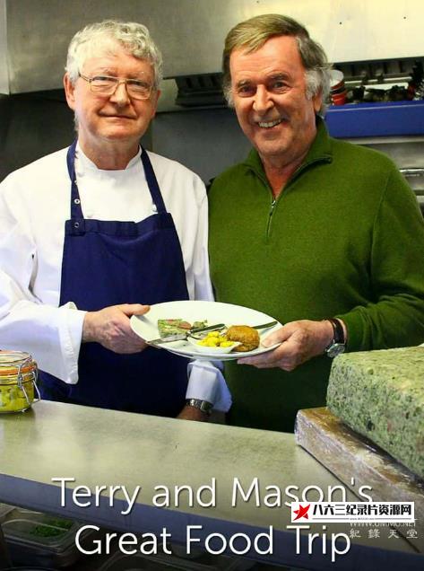 英国纪录片《特里和梅森的美食之旅 Terry and Mason's Great Food Trip》高清下载-八六三纪录片资源网