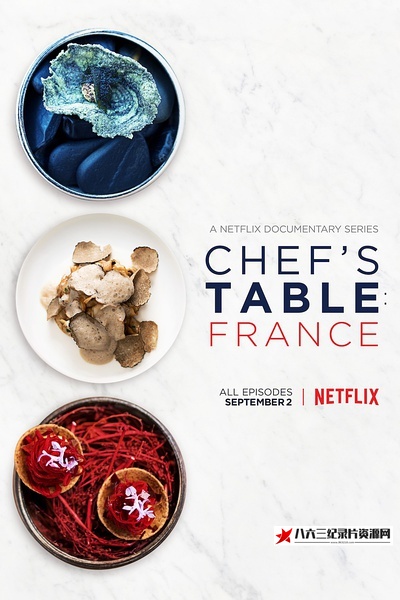 主厨的餐桌:法国篇 第一季 Chef's Table: France Season 1的海报
