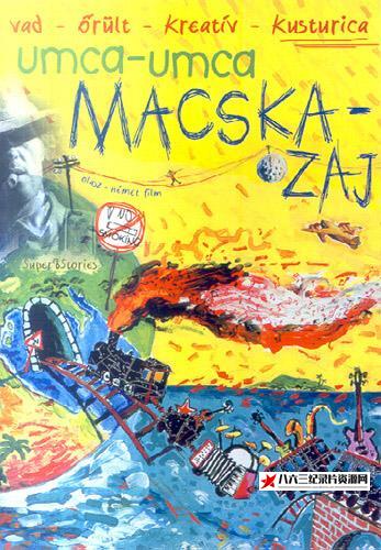 巴尔干庞克 Super 8 Stories的海报