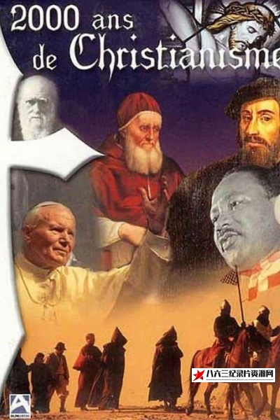 德国纪录片《二千年足印 2000 Years of Christianity / 基督教两千年》高清下载-八六三纪录片资源网