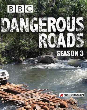 英国纪录片《危险之路 Dangerous Roads 2013》高清下载-八六三纪录片资源网