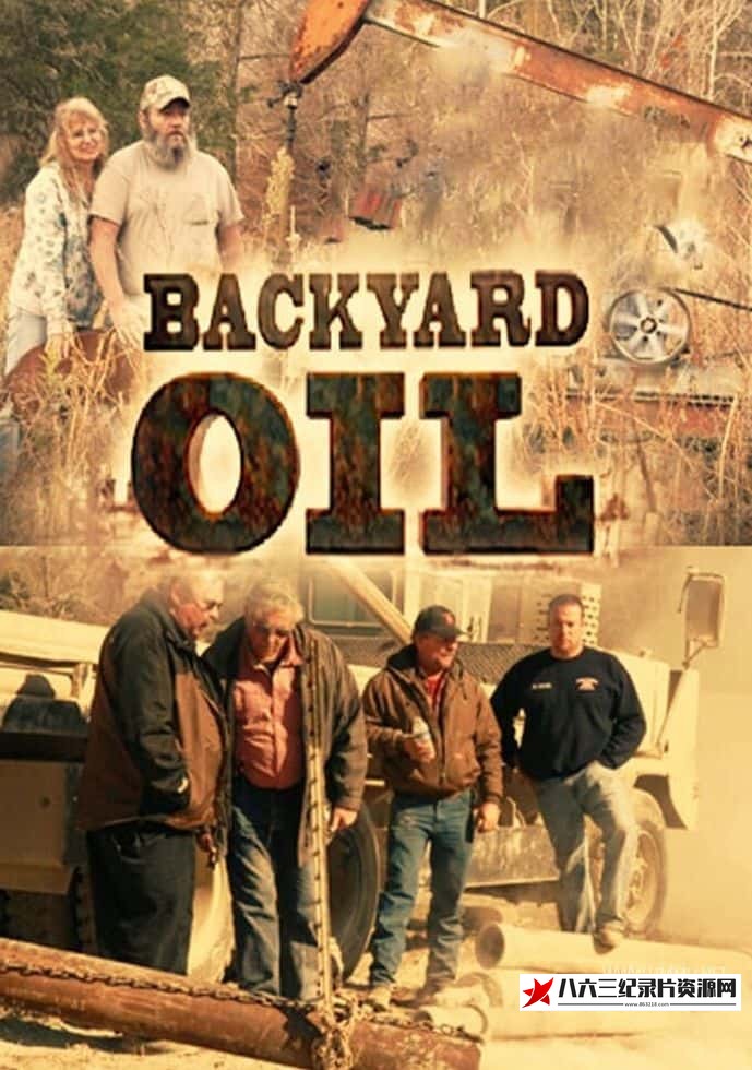 美国纪录片《石油大亨我来当 Backyard Oil》高清下载-八六三纪录片资源网
