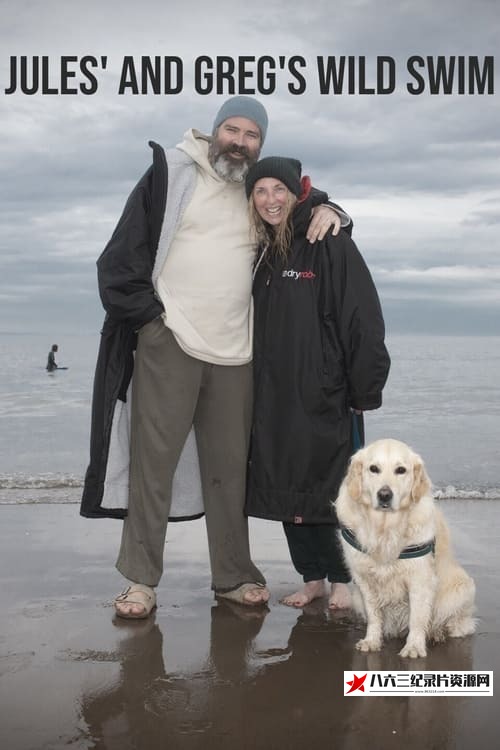 英国纪录片《朱尔斯和格雷格的野泳 Jules and Greg's Wild Swim》高清下载-八六三纪录片资源网