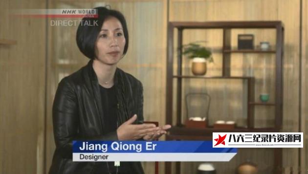 日本纪录片《蒋琼耳：中国传统艺术和现代生活方式 A Modern Lifestyle with Traditional Chinese Art Jiang Qiong Er》高清下载-八六三纪录片资源网