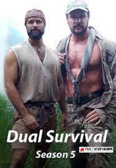 美国纪录片《求生一加一 第六季 Dual Survival Season 6》高清下载-八六三纪录片资源网
