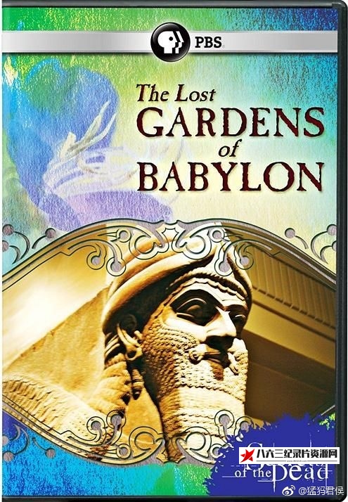 美国纪录片《失落的巴比伦空中花园 The Lost Gardens of Babylon》高清下载-八六三纪录片资源网