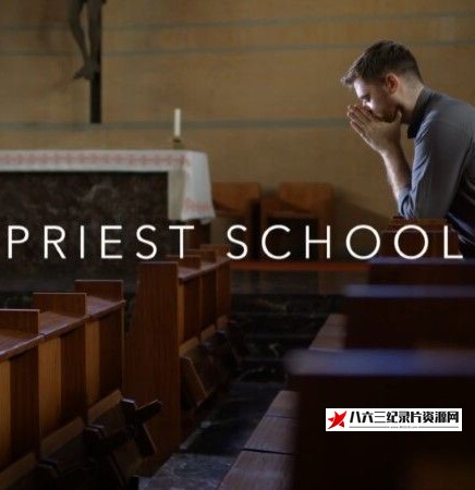 神父学校 Priest School的海报