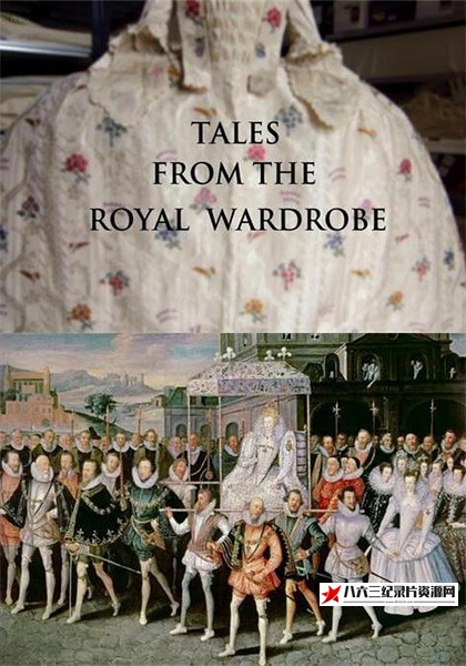 英国纪录片《皇家服饰传奇 Tales from the Royal Wardrobe》高清下载-八六三纪录片资源网