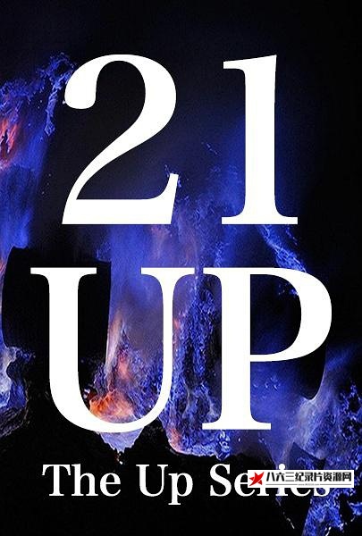 英国纪录片《人生七年 第三季 21 Up》高清下载-八六三纪录片资源网