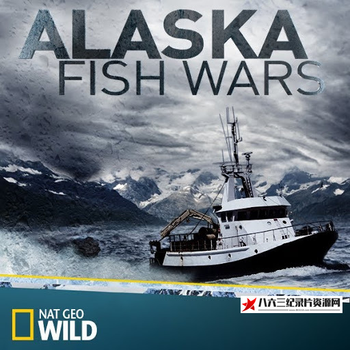 美国纪录片《阿拉斯加捕鱼大战：比赛开始 Alaska Fish Wars: Game On》高清下载-八六三纪录片资源网