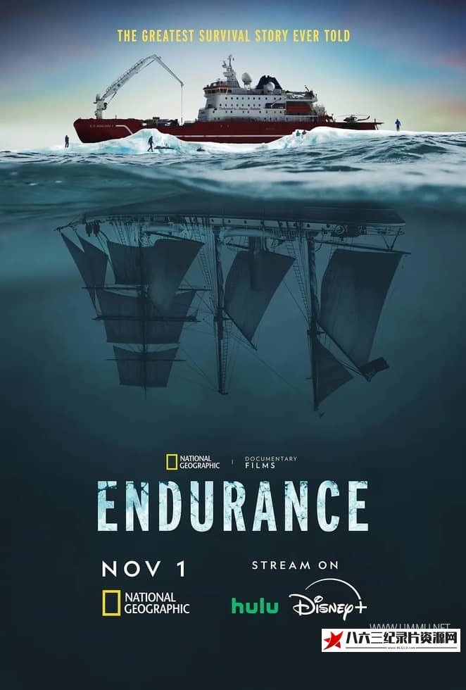 美国纪录片《坚忍号 Endurance》高清下载-八六三纪录片资源网