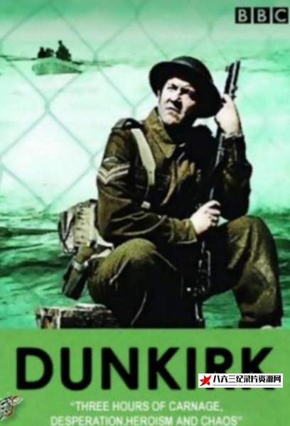 英国纪录片《敦刻尔克大撤退 Dunkirk》高清下载-八六三纪录片资源网