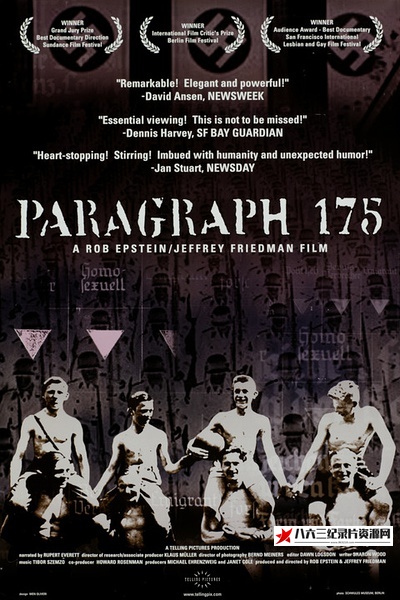 活着为了证明 Paragraph 175的海报